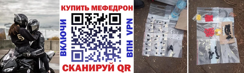 Меф VHQ  Купить  Озёры 